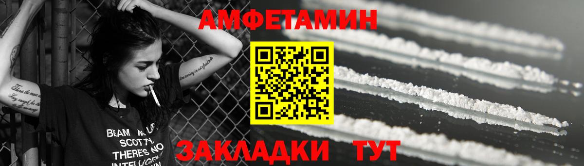 Заволжье  АМФЕТАМИН 98%  АМФ  Вход с VPN 