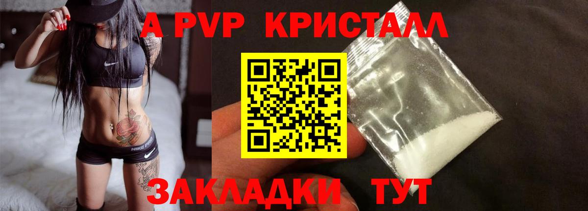 Alpha-PVP Crystall Заволжье