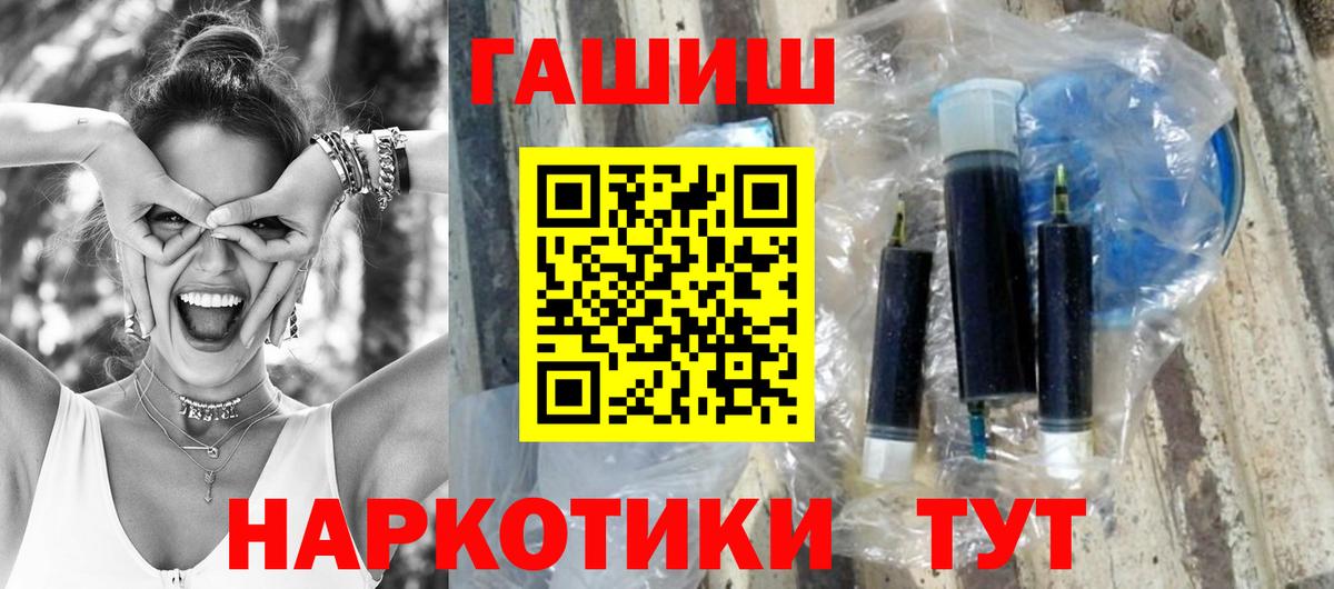 Заволжье  ГАШ AMNESIA HAZE  Вход с VPN  ГАШ гарик 