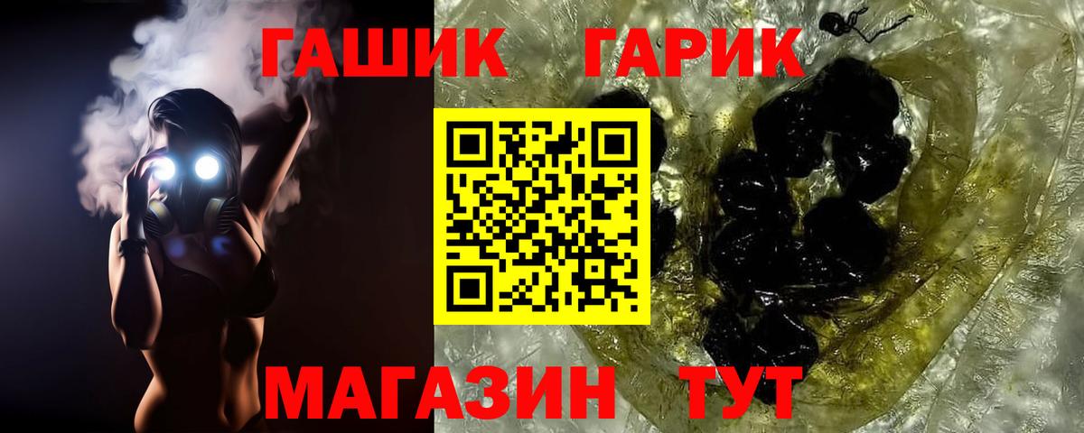 ГАШ hashish Заволжье