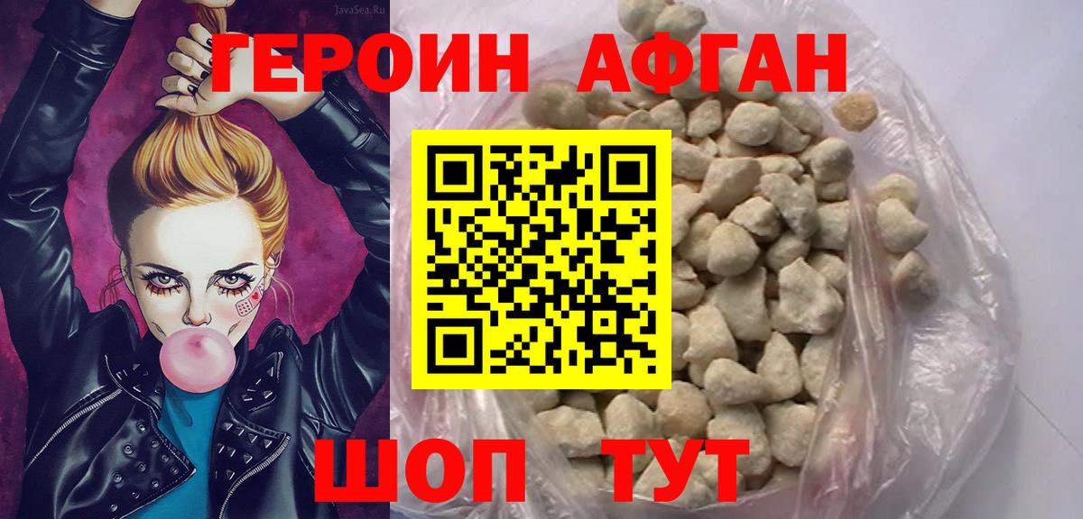 Заволжье  Героин герыч  Вход с VPN 