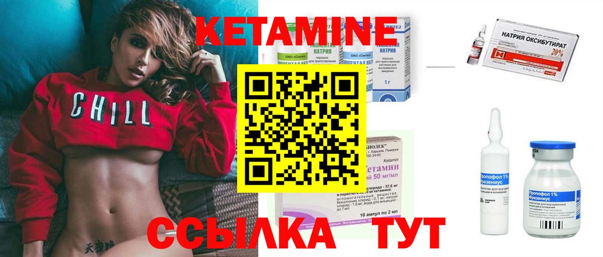 Кетамин ketamine  Вход с VPN  Заволжье  мориарти наркотические препараты  Кетамин ketamine 