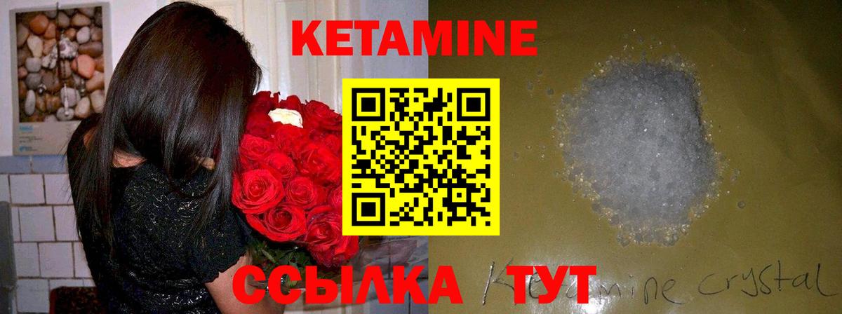 Кетамин ketamine Заволжье