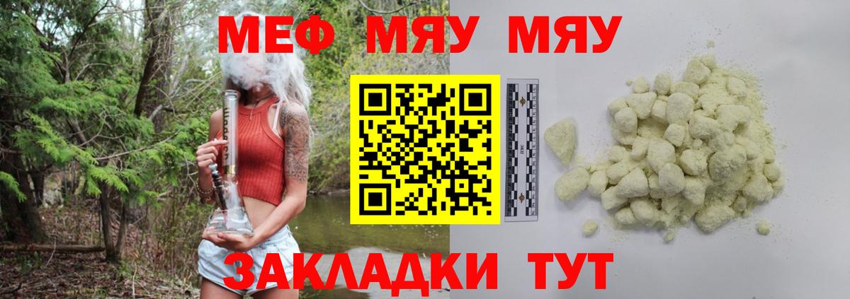 МЕФ кристаллы Заволжье