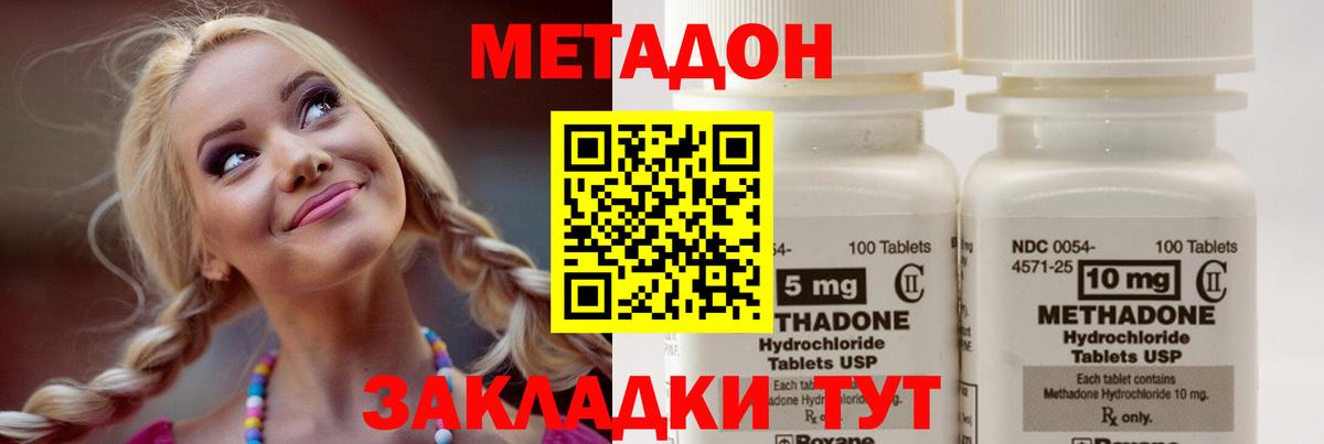 Метадон VHQ Заволжье