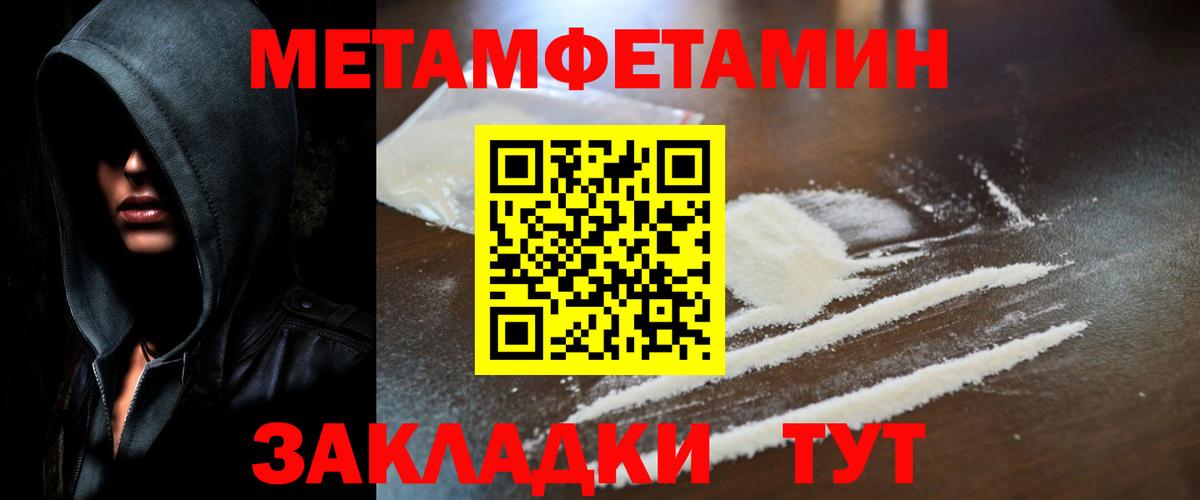 Заволжье  Метамфетамин витя  Метамфетамин витя  Вход с VPN 