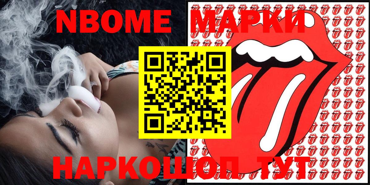 Заволжье  Марки N-bome  Вход с VPN  Марки N-bome 1500мкг  Марки N-bome 1500мкг 