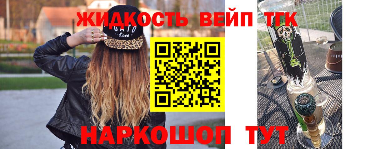 Дистиллят ТГК жижа  Вход с VPN  Дистиллят ТГК вейп с тгк  Заволжье 