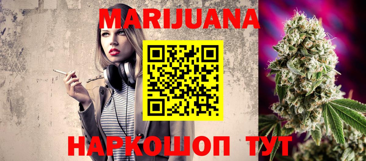 Бошки марихуана LSD WEED Заволжье